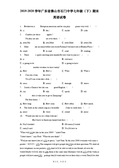 2019-2020学年广东省佛山市石门中学七年级(下)期末英语试卷(附答案详解)