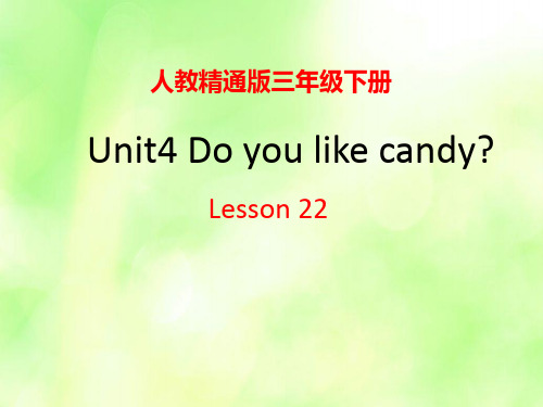 人教精通版小学三年级下册英语《Unit 4 Do you like candy》课件