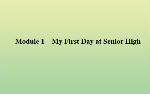 2021高考英语一轮复习Module1MyFirstDayatSeniorHigh课件外研版必修1