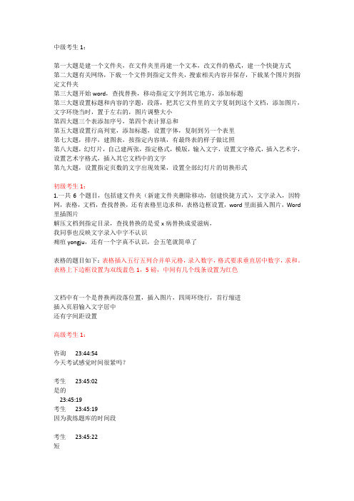 2014年真题信息