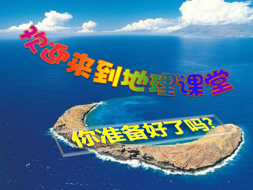 新人教版八年级上册地理课件3.3《水资源》 (共5篇)