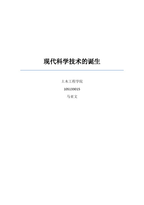 科学技术哲学