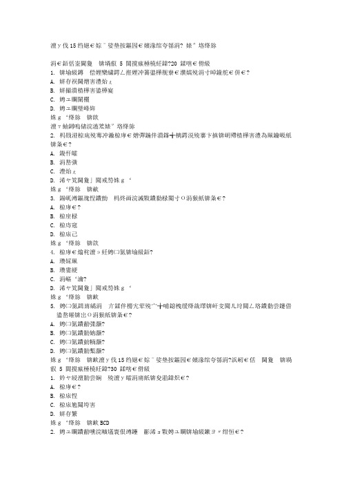 大工15秋《桥涵水文》在线作业2 满分答案 (1)