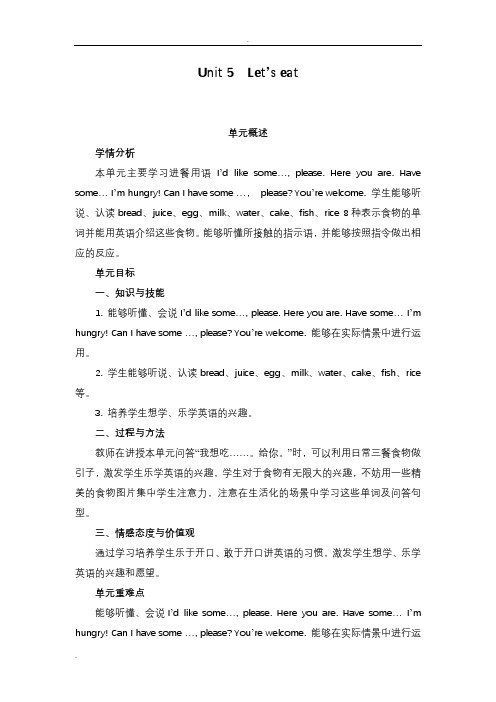 pep小学三年级英语上册第五单元备课