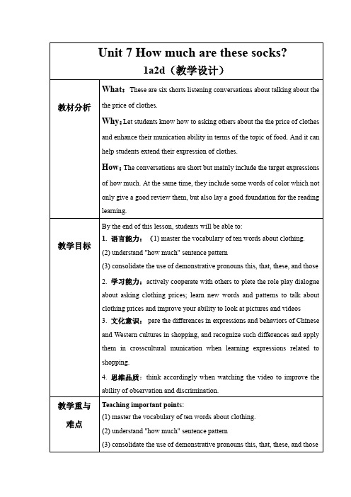 Unit7第一课时(SectionA1a-2d)(教学设计)七年级英语上册(人教版)