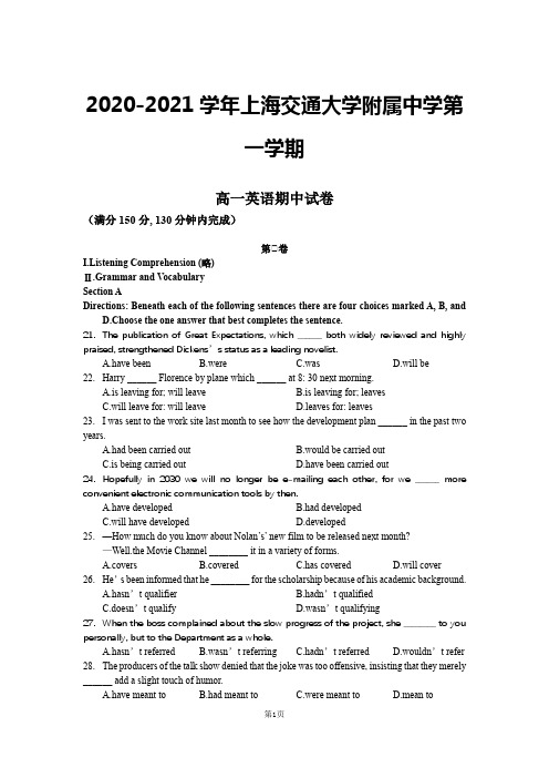 2020-2021学年上海市交大附中高一上学期英语期中考试卷