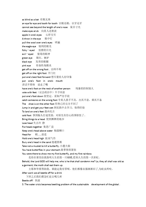 隐喻学 短语句子