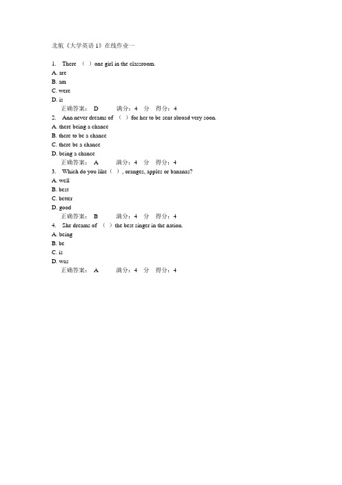 2014春北航《大学英语1》在线作业一满分答案