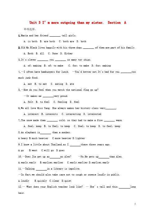 2020八年级英语上册 Unit 3 Section A综合训练(无答案)(新版)人教新目标版