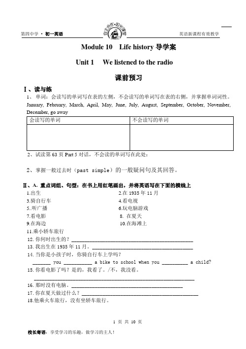 Module 10 导学案