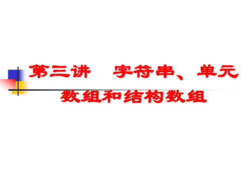 matlab第3 字符串 (2)