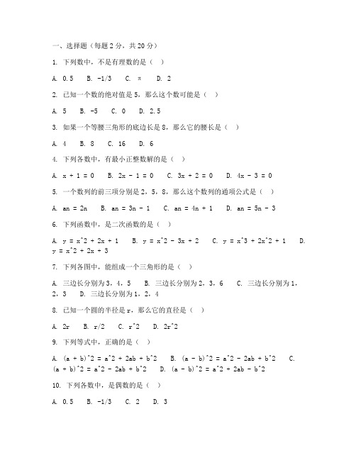 七年级数学成长大本营试卷