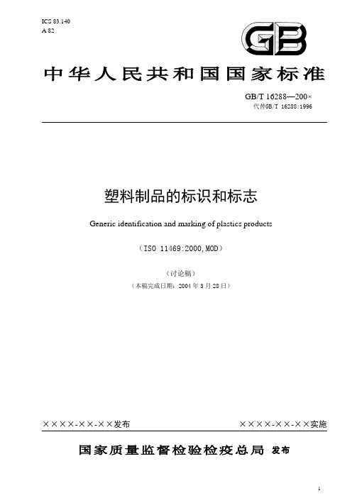 标识和标志