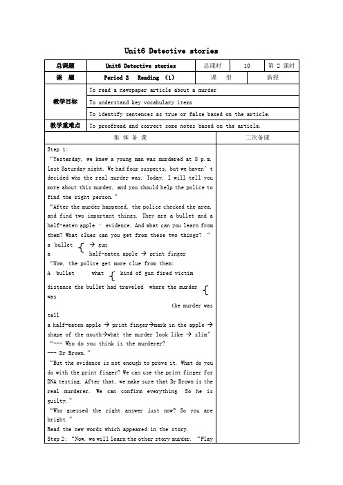 九年级英语上册《Unit6Detectivestories》Reading1教学案(无答案)牛津版