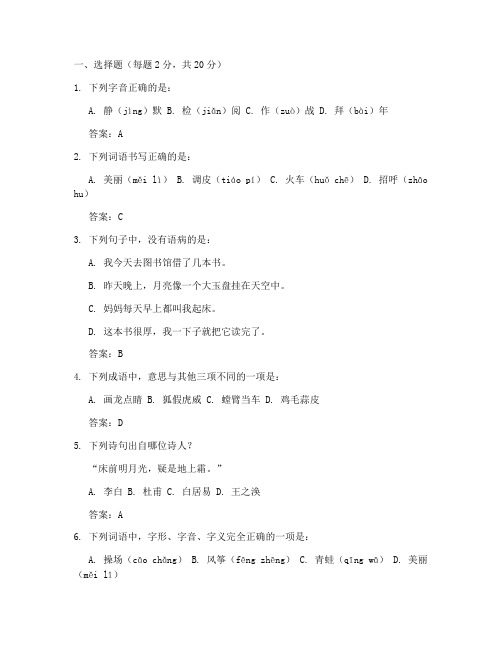 聋校第一册语文期末试卷