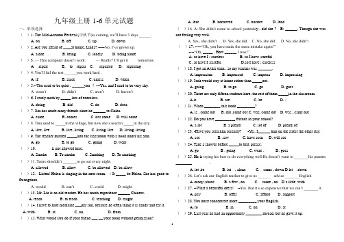 人教版九年级英语1-6基础知识复习题,卷子打印