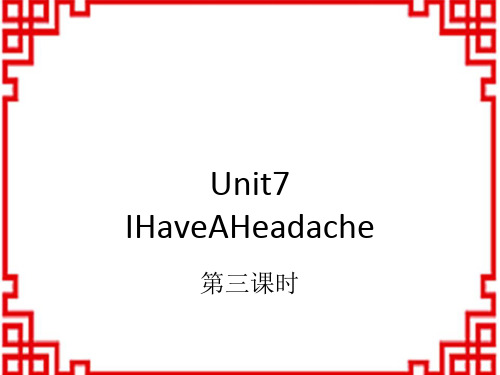 陕旅版小学五年级英语下册 《I Have a Headache》PPT2 