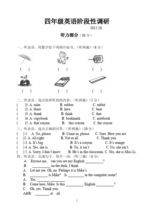 4A期中测试卷2(4)