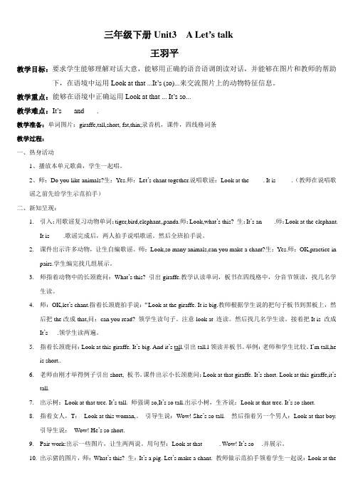 三年级下册Unit 3 A Let's talk