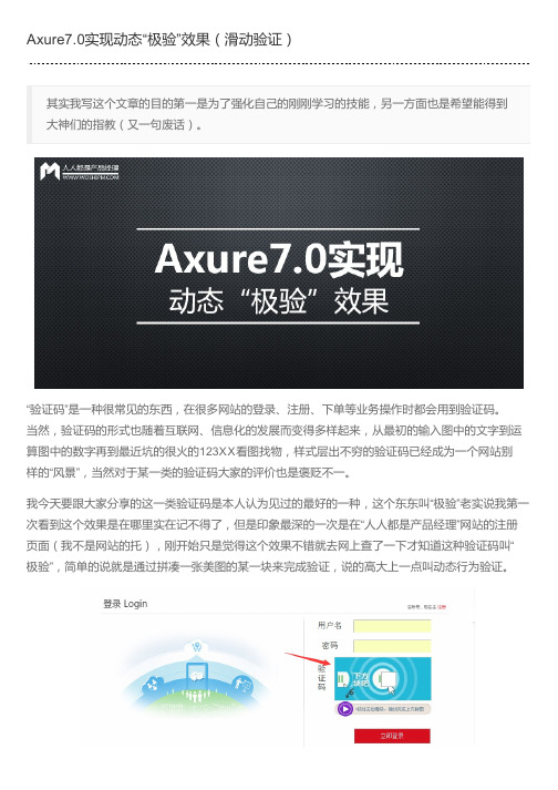 Axure7.0