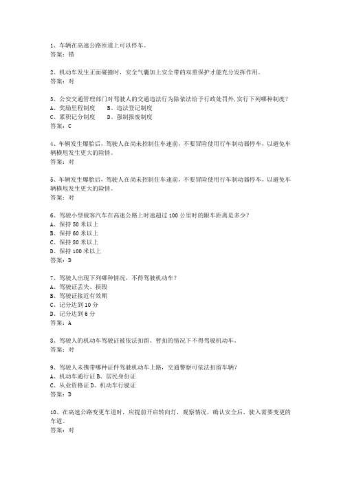 2010江苏省驾校考试科目一知识大全_图文