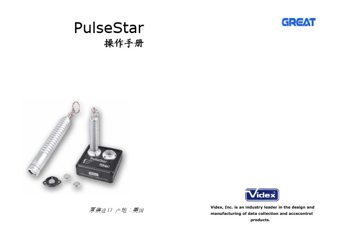 GREAT PulseSTAR iButton 信息钮识读器 说明书