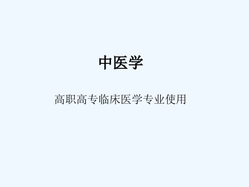 肺的生理功能主宣发肃降肺气的运动形式