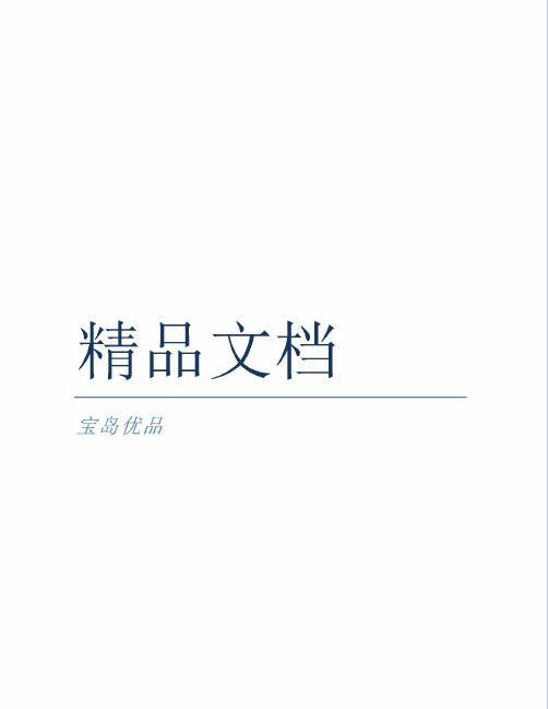 2019小学操行评语集锦