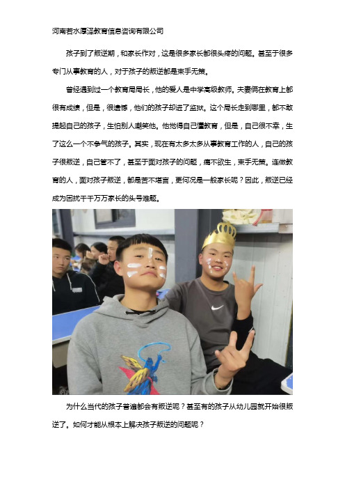 孩子到了叛逆期实在管不了咋办