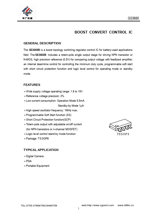 GS3660外置MOS升压IC datasheet