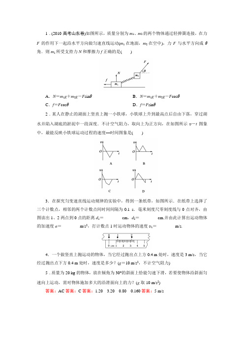 必修一综合复习练习1