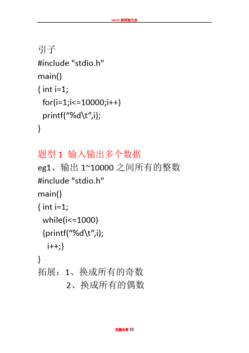 while循环结构例题