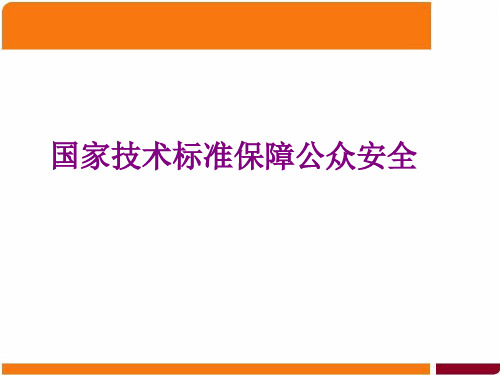 关于电磁辐射与国家标准(1)