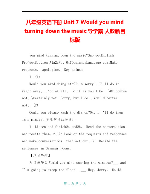 八年级英语下册Unit 7 Would you mind turning down the music导学案 人教新目标版