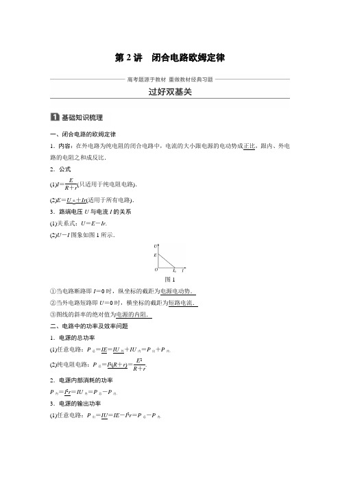 2018高考物理步步高 第七章  第2讲