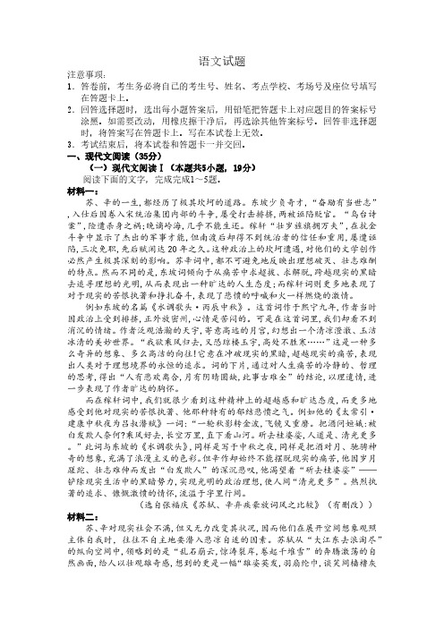 山东省淄博市高青县第一中学2024-2025学年高一上学期期中考试语文试题(含答案)