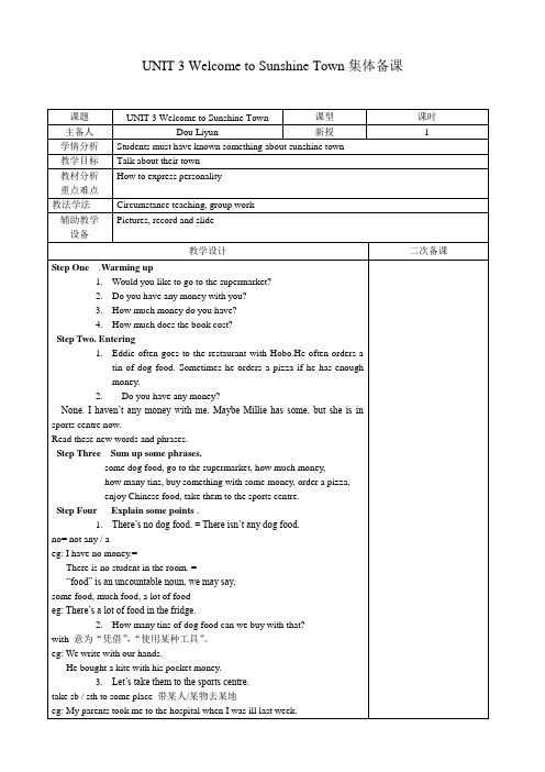 7B牛津英语教学案第三单元