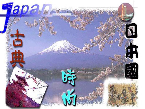 富士山在日语中的意思是火山.ppt