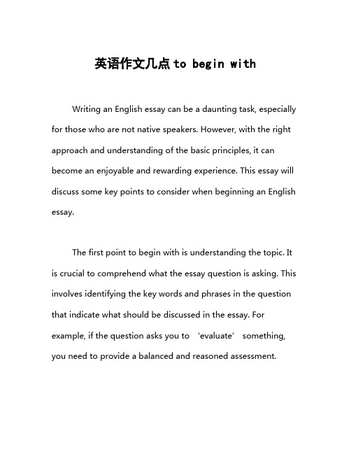 英语作文几点to begin with