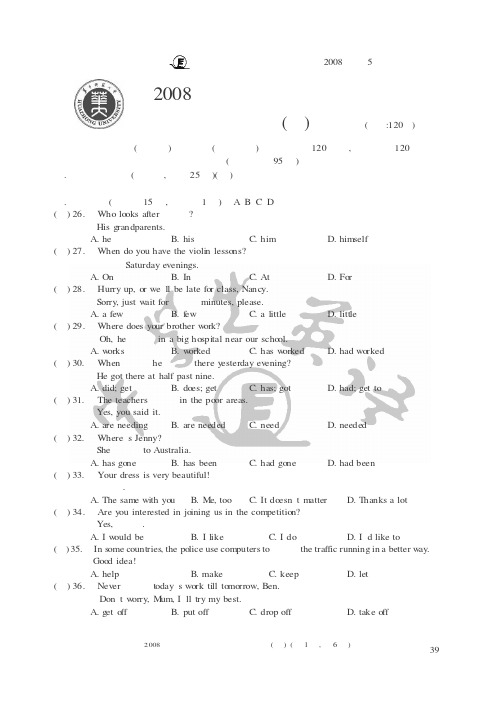 2008年中考英语总复习模拟检测题四英文