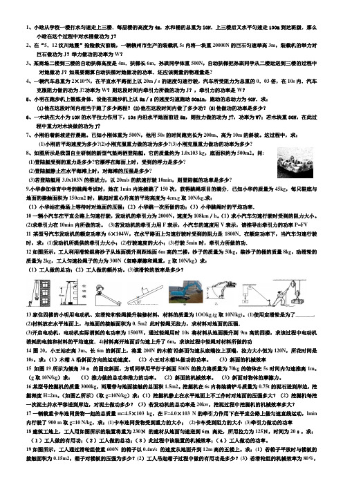 1一辆小汽车在平直公路上匀速行驶