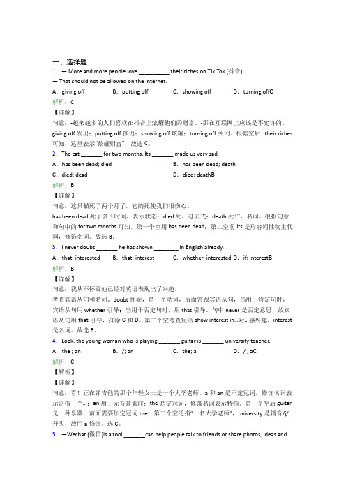 湖北省荆州中学初中英语九年级全册期末经典测试卷(含答案解析)