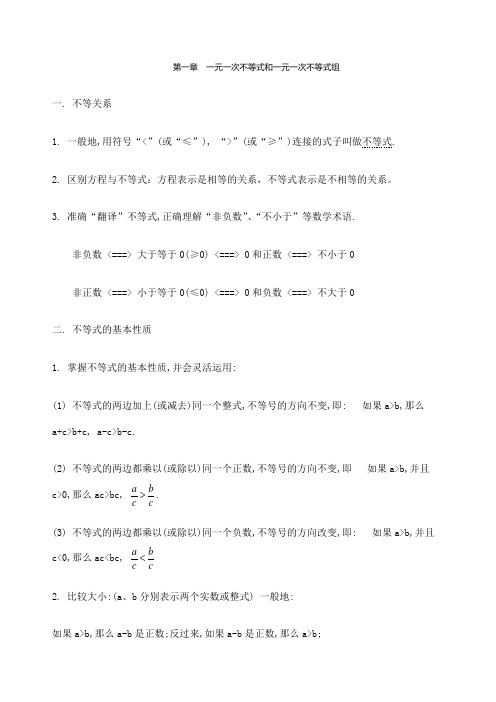 北师大八年级数学下册知识点重点总结重点难点