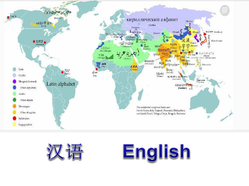 人教版七年级下册地理：附录一：本书主要地理词汇中英文对照表