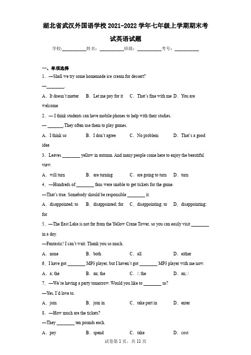 湖北省武汉外国语学校2021-2022学年七年级上学期期末考试英语试题