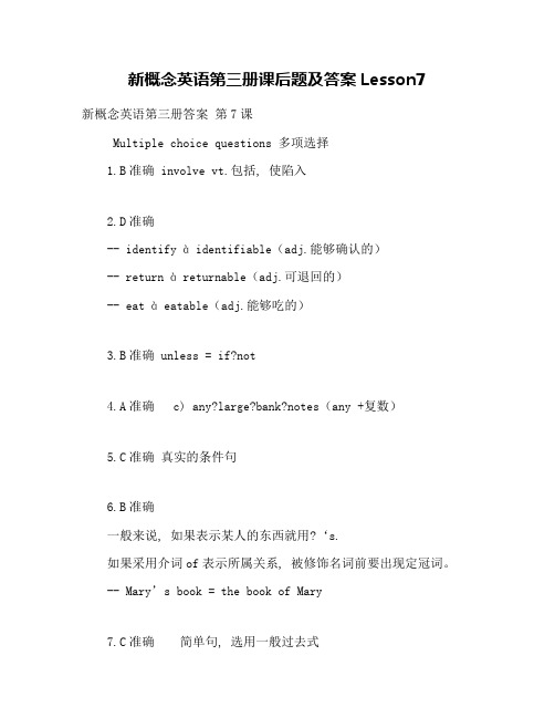 新概念英语第三册课后题及答案Lesson7