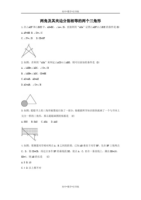 沪科版-数学-八年级上册-14.2 两角及其夹边分别相等的两个三角形 作业