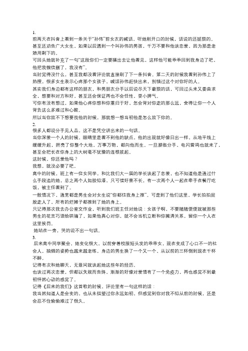 当你放不下的时候,想想对方是怎么放下你的