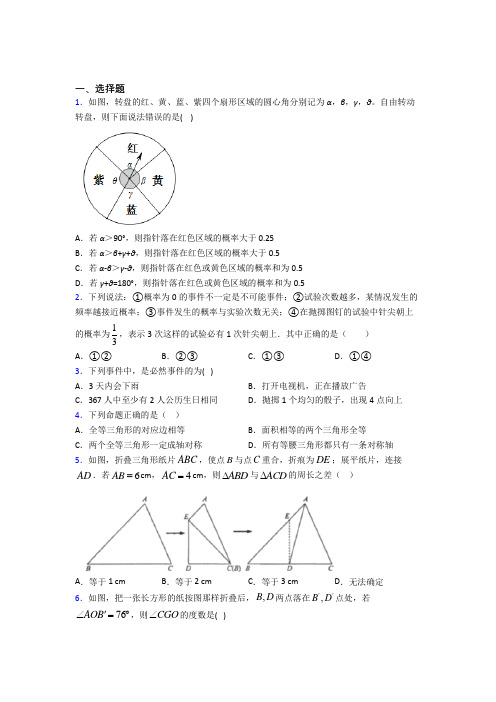 【浙教版】初一数学下期末试卷(及答案)