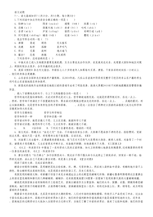 湖北省黄梅一中高二上学期适应性训练(十二)语文试题 Word版含答案.pdf